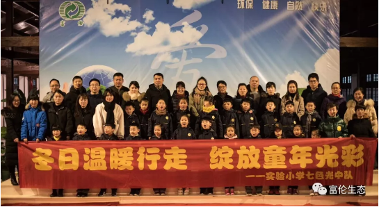Students from Hushan Campus of Fuyang Experimental Primary School visited Fulun 